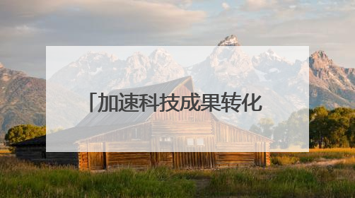 加速科技成果转化 2025低空技术与工程大会在京召开