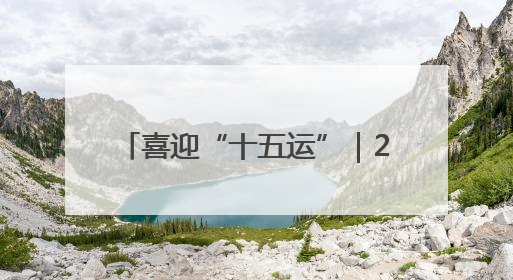 喜迎“十五运”｜2025年东莞市小学生足球比赛圆满收官